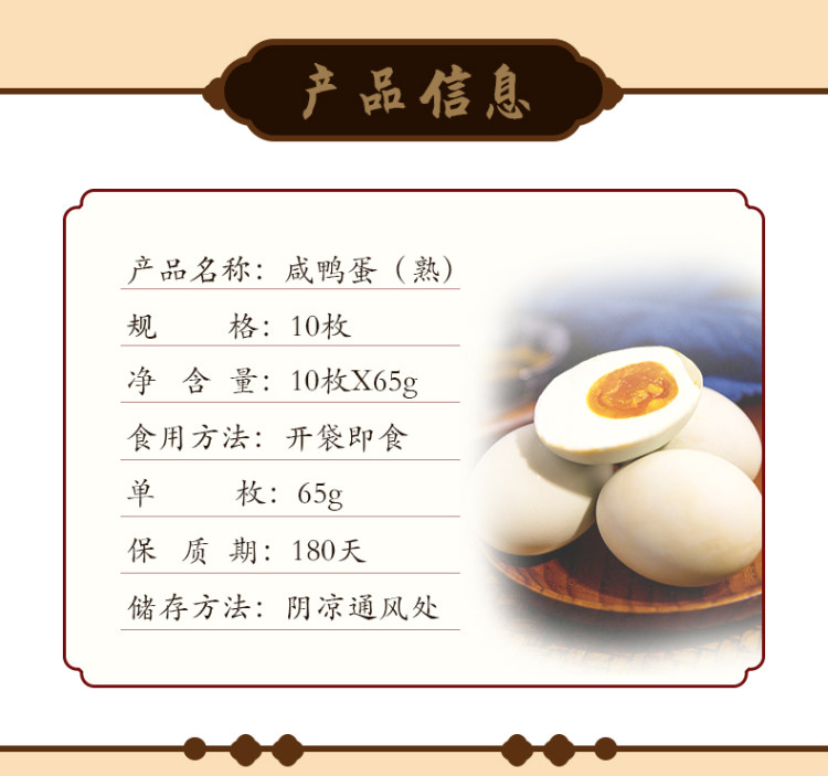正宗高邮咸鸭蛋 大蛋70g*20枚 图3