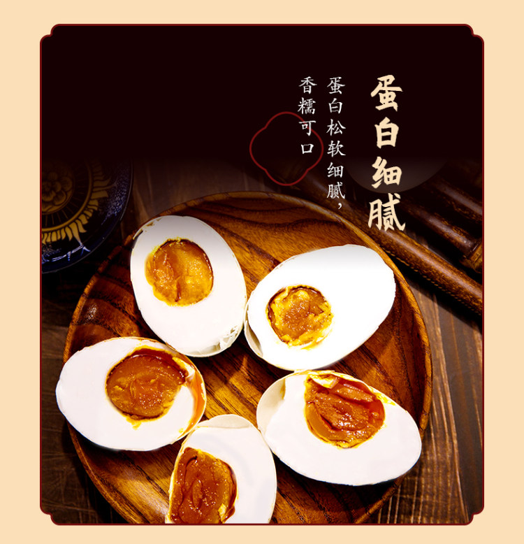 正宗高邮咸鸭蛋 大蛋70g*20枚 图5