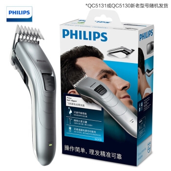 PHILIPS 飞利浦 QC5130 电动理发器 +凑单品 图2