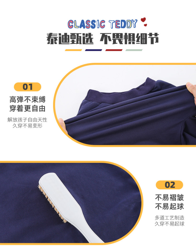 CLASSIC TEDDY 精典泰迪 儿童运动裤 图6