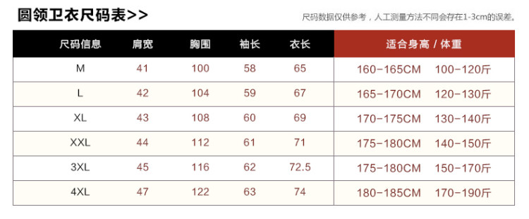 战地吉普 纯棉加厚卫衣2件 图2