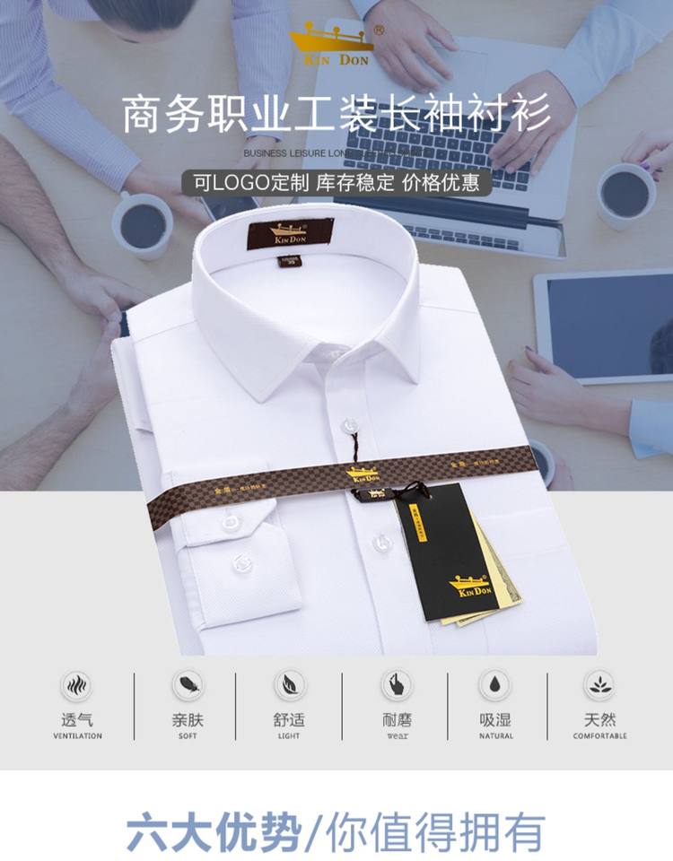 中国老牌衬衫制造商 金盾 男士长袖加绒格子衬衫 图1