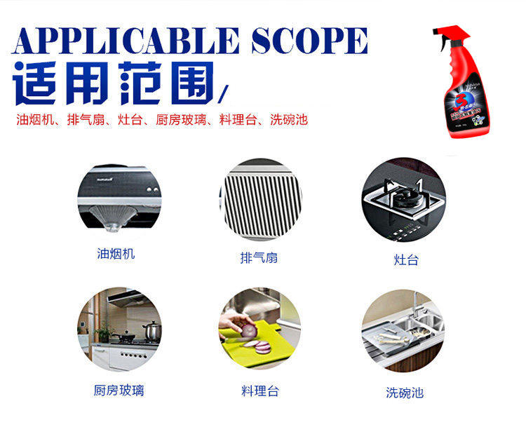 阿莎娜 油烟机清洁剂 3瓶 图7