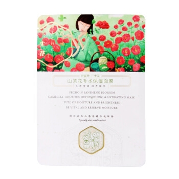京东PLUS会员： PEHCHAOLIN 百雀羚 三生花 补水保湿面膜 10片装 *5件 图2