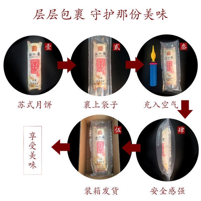 中华老字号 知味观 椒盐/百果 苏式月饼  360g 16支 图3