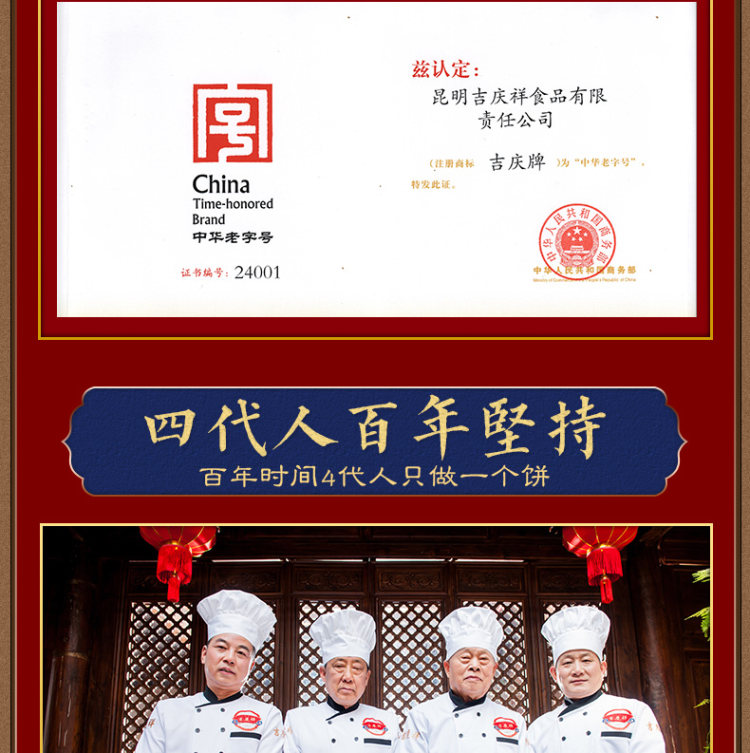 吉庆祥 宣威云腿月饼礼盒装450g 图3