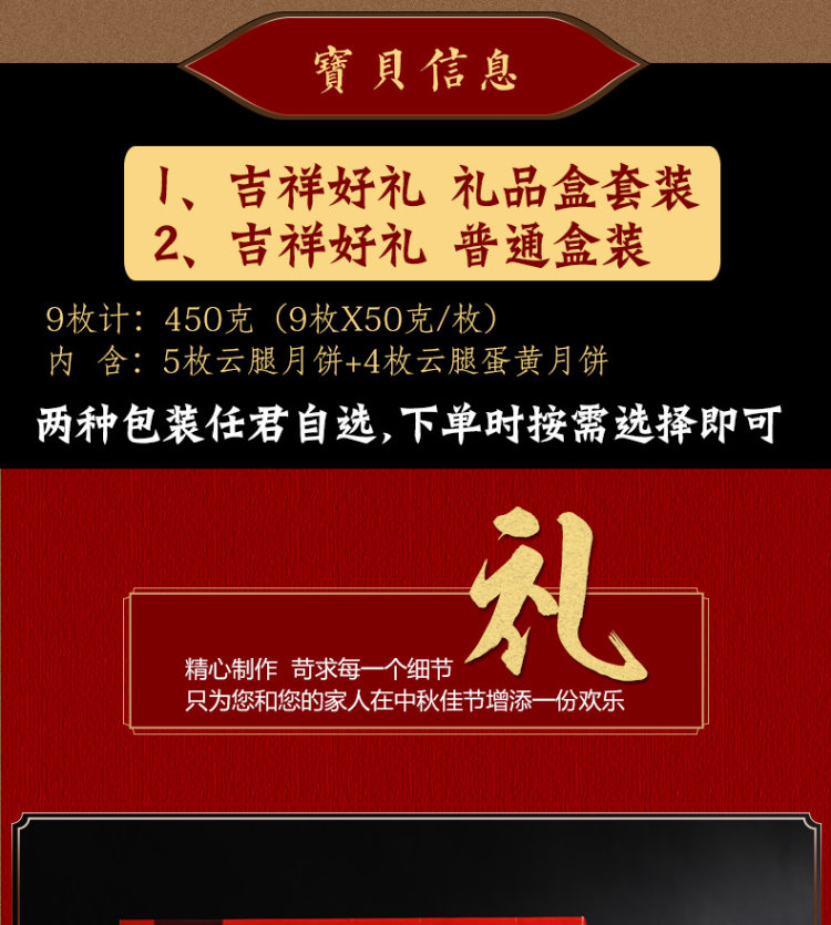 吉庆祥 宣威云腿月饼礼盒装450g 图6