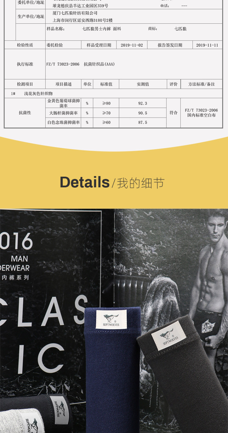 七匹狼 男士内裤 平角裤 4条 图6