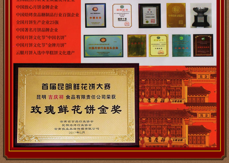 吉庆祥 宣威云腿月饼礼盒装450g 图5
