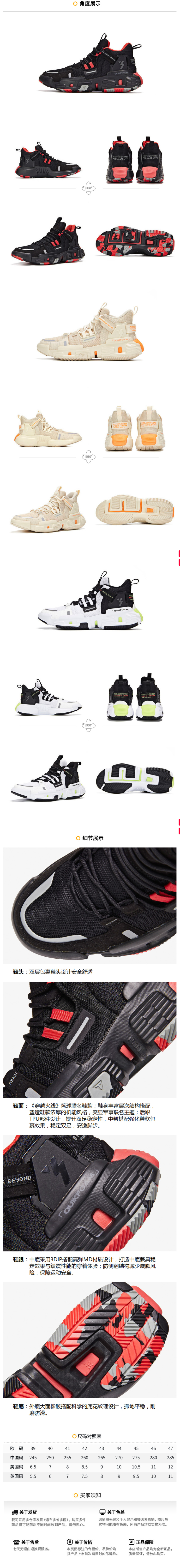 361度 《穿越火线》联名款 男高帮减震篮球鞋 休闲运动鞋 图6