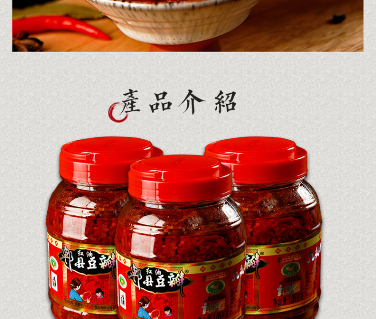 九鼎春 正宗四川 郫县红油豆瓣酱2.2斤装 图10