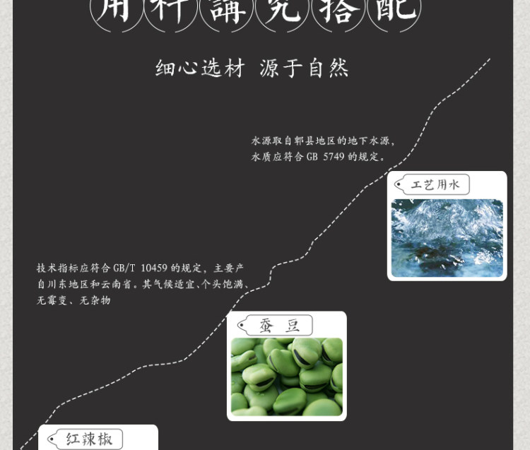 九鼎春 正宗四川 郫县红油豆瓣酱2.2斤装 图5