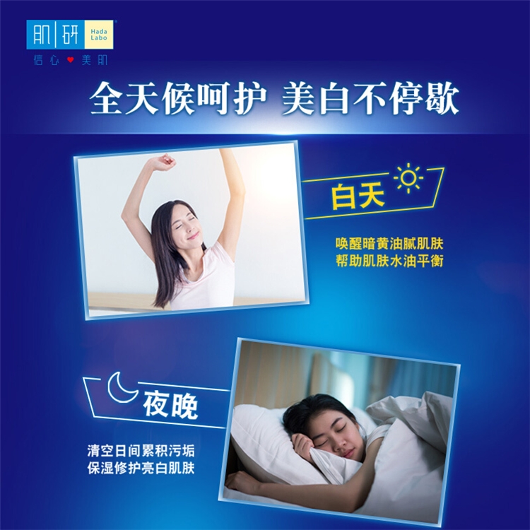 京东PLUS会员： Mentholatum 曼秀雷敦 肌研白润美白乳液 90ml *2件 图5
