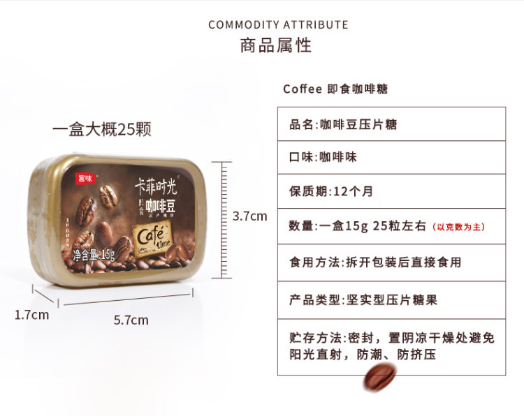 富味 咀嚼提神浓咖啡糖 约25粒*8盒 图20