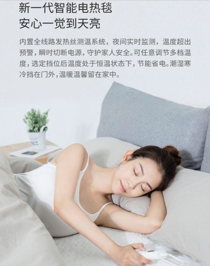 小米生态链 琴岛 智能自动控温电热毯 可水洗 图1