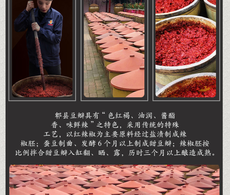 九鼎春 正宗四川 郫县红油豆瓣酱2.2斤装 图7