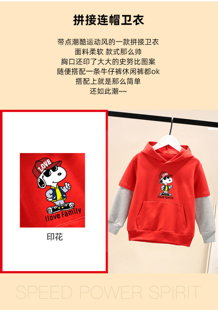史努比 秋冬童装假两件卫衣 图3