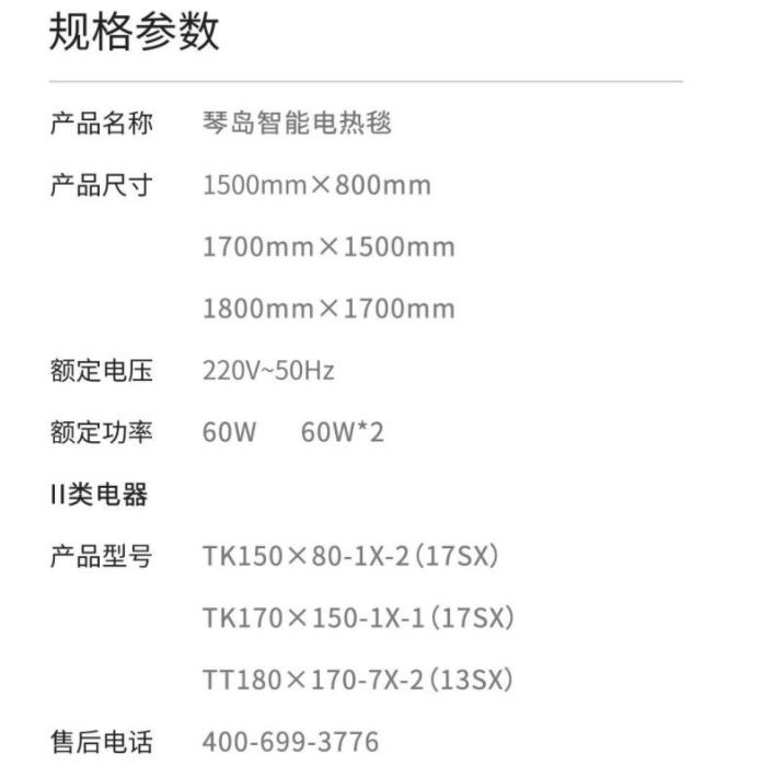 小米生态链 琴岛 智能自动控温电热毯 可水洗 图9