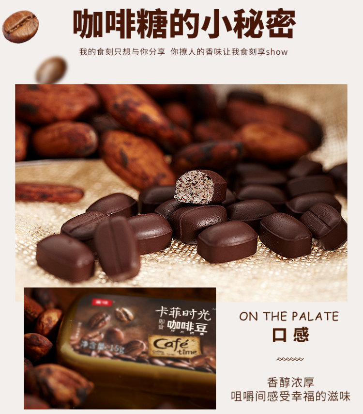 富味 咀嚼提神浓咖啡糖 约25粒*8盒 图18