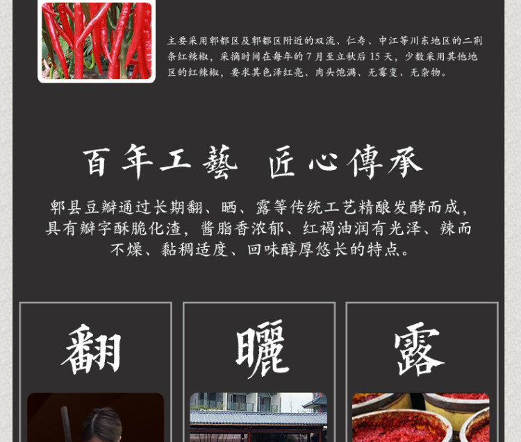 九鼎春 正宗四川 郫县红油豆瓣酱2.2斤装 图6