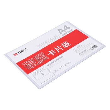 晨光(M&G)文具A4透明硬质卡片袋 硬胶套单片夹文件袋 资料保护卡片袋文件卡套 10个装ADM95216 *3件 +凑单品 图2