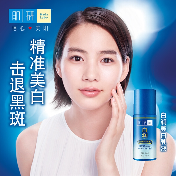 京东PLUS会员： Mentholatum 曼秀雷敦 肌研白润美白乳液 90ml *2件 图4