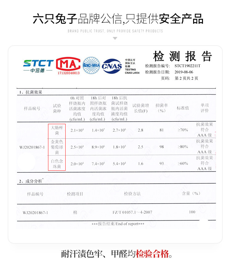 六只兔子 纯棉性感蕾丝内裤5条 图7