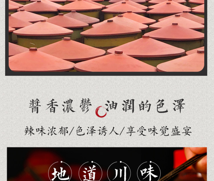 九鼎春 正宗四川 郫县红油豆瓣酱2.2斤装 图8