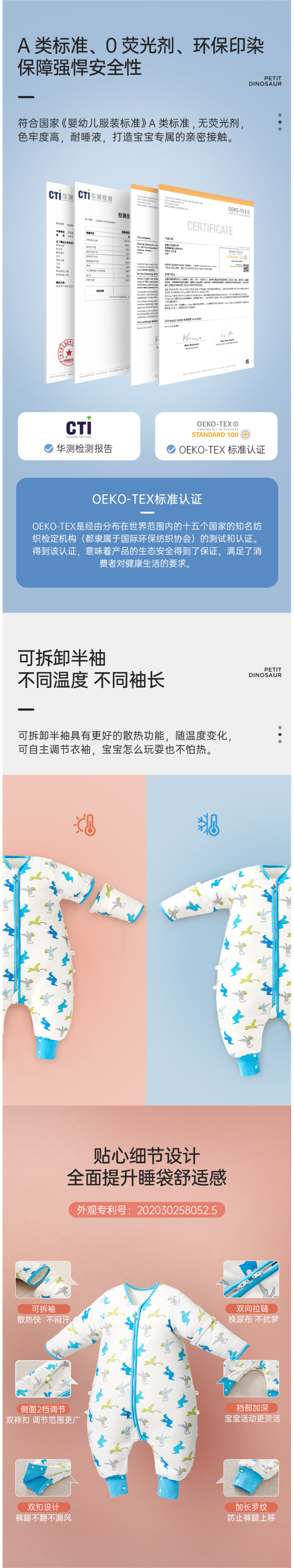 满星好评 A类母婴级标准 罗莱旗下 恐龙天使 进口有机澳棉 智能恒温分腿睡袋 图6