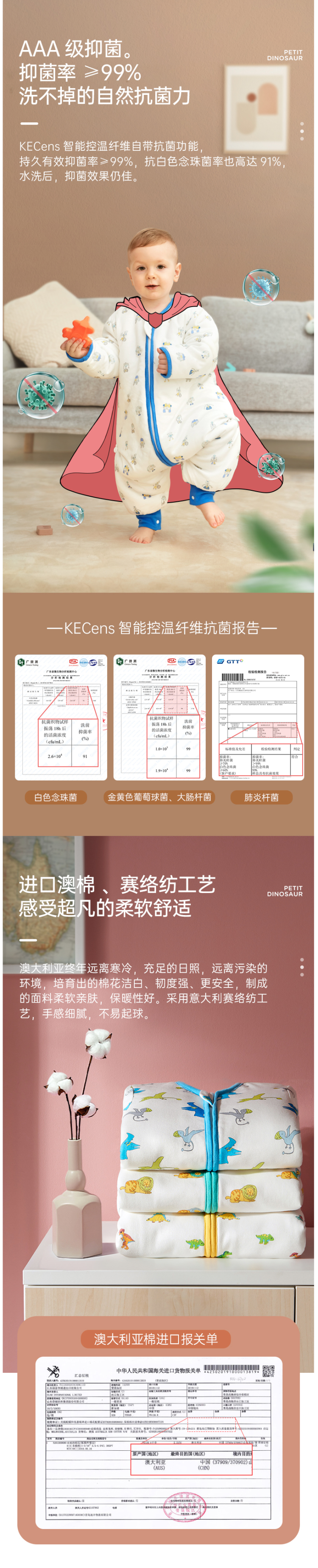 满星好评 A类母婴级标准 罗莱旗下 恐龙天使 进口有机澳棉 智能恒温分腿睡袋 图4