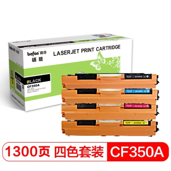 得印 CF350A/CE310A墨粉盒四色套装 *2件 图1