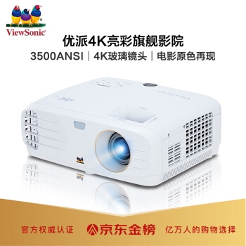 小编精选： 售价低于5千元的4K投影机 图6