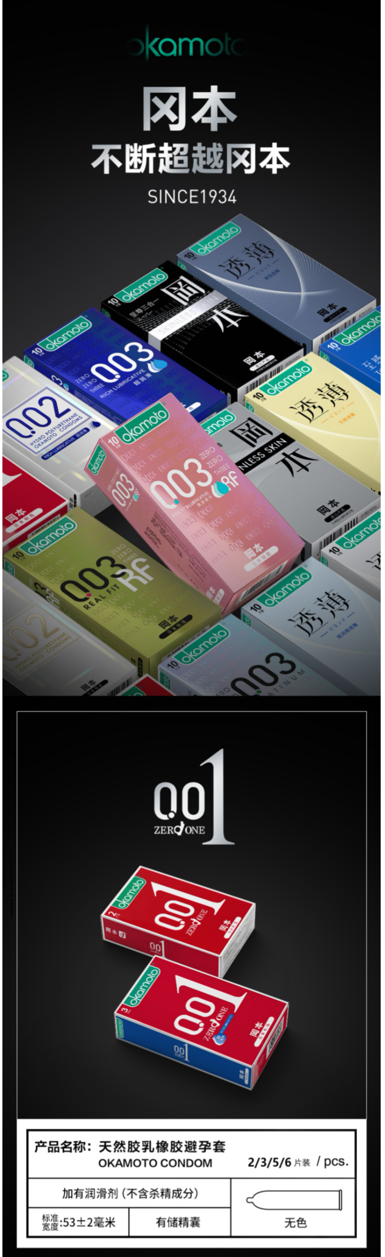 冈本 TOUCH紧型3片+SKIN激薄5片*3盒 图3