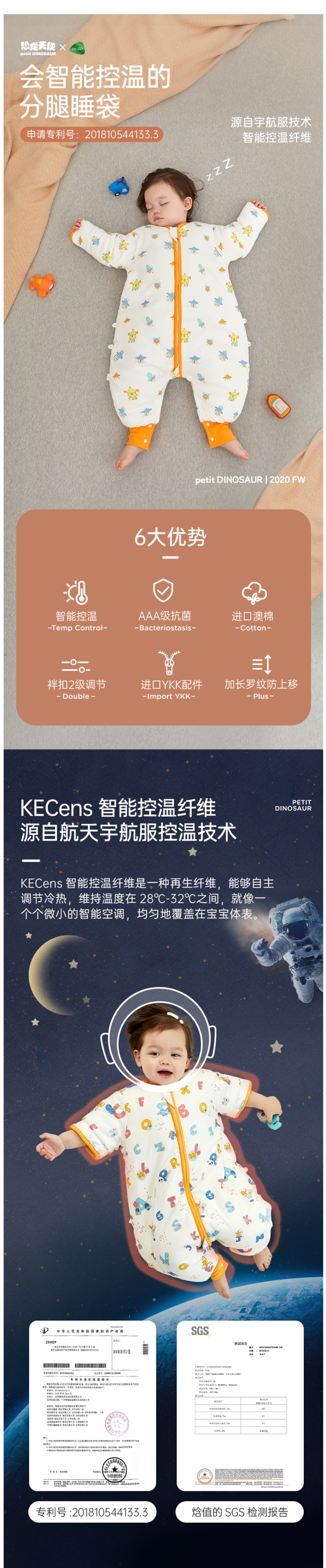 满星好评 A类母婴级标准 罗莱旗下 恐龙天使 进口有机澳棉 智能恒温分腿睡袋 图2