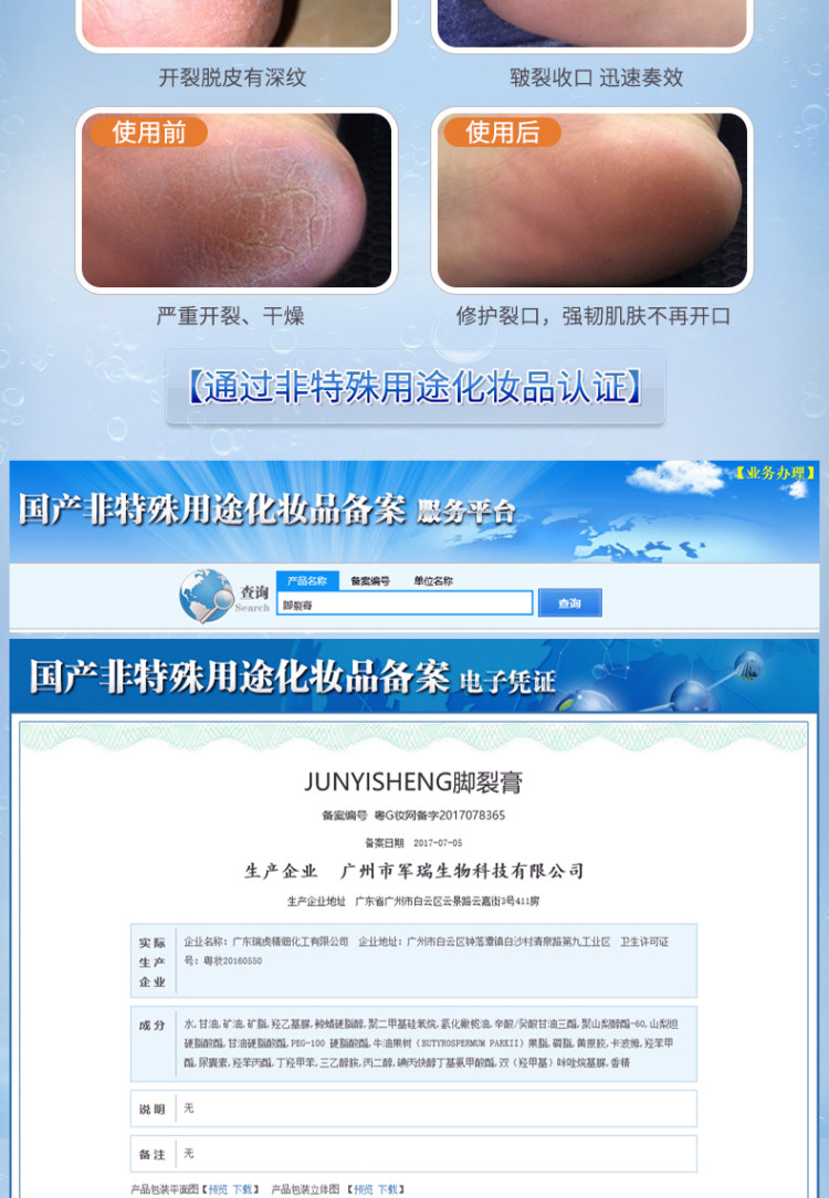 军医生 防干裂脚裂膏护手足霜 50g*2瓶 图4