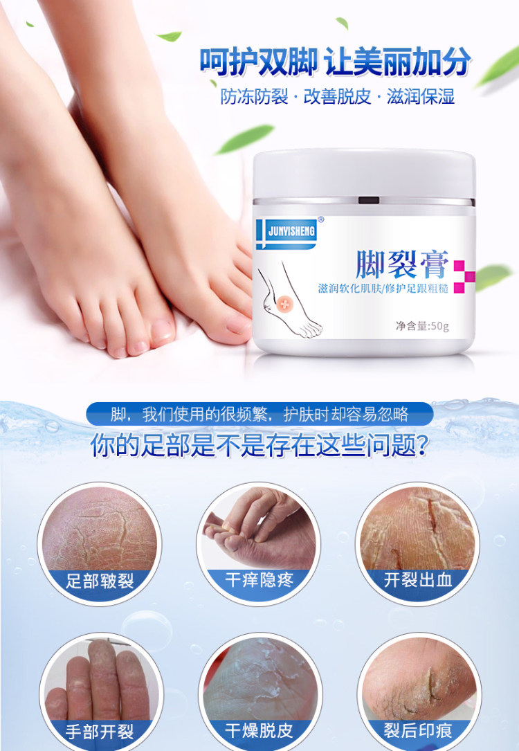 军医生 防干裂脚裂膏护手足霜 50g*2瓶 图1