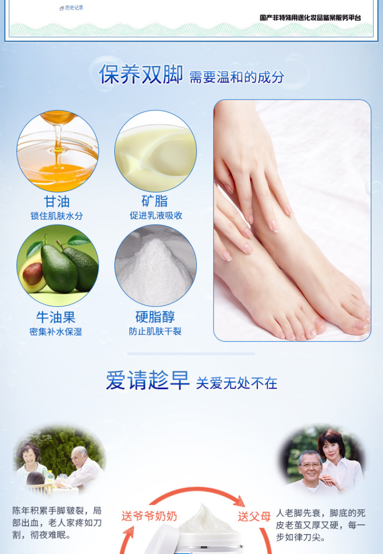 军医生 防干裂脚裂膏护手足霜 50g*2瓶 图5
