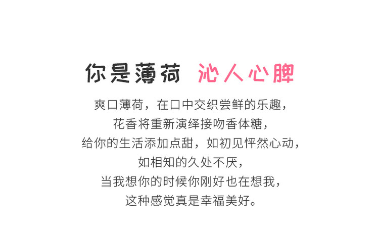 IMINT 网红香体糖持久接吻糖 90g*2件 图7