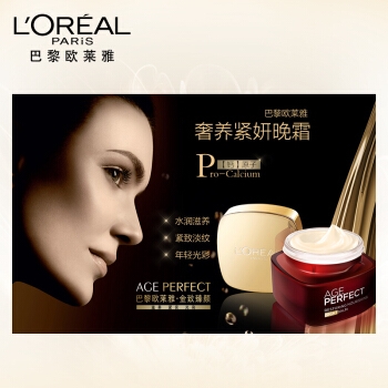 L'OREAL PARIS 欧莱雅 金致臻颜奢养紧妍晚霜 50g+赠小蜜罐面霜25ml 图2