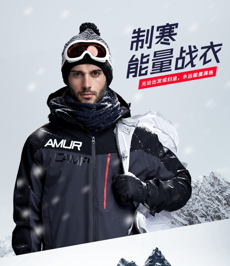 反季清仓 Amurcamp 男女 三合一冲锋衣 棉服内胆 10000mm防水 图3