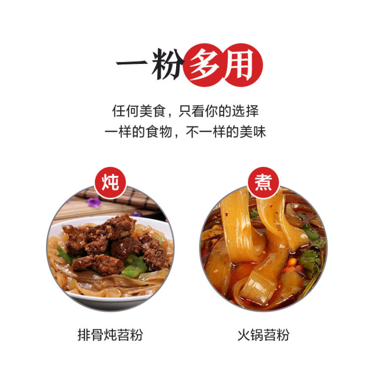 渝冬来 火锅川粉200g×5袋 图8