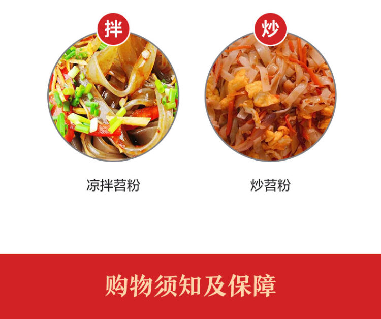 渝冬来 火锅川粉200g×5袋 图9