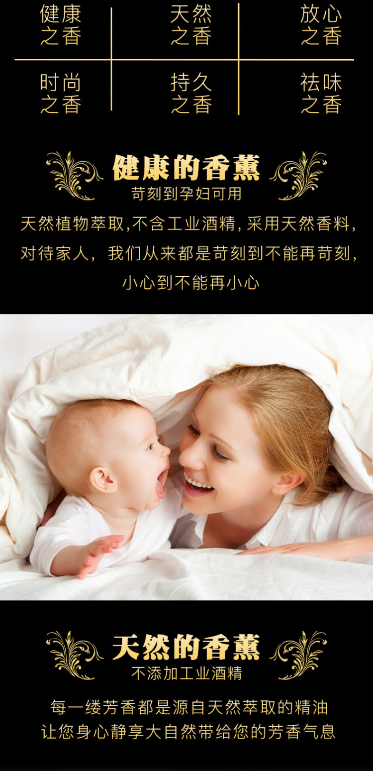 素浴 无火香薰精油套装 4瓶 图2