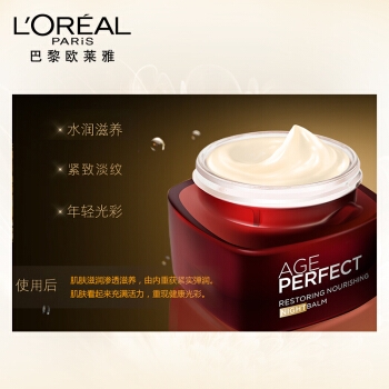 L'OREAL PARIS 欧莱雅 金致臻颜奢养紧妍晚霜 50g+赠小蜜罐面霜25ml 图4