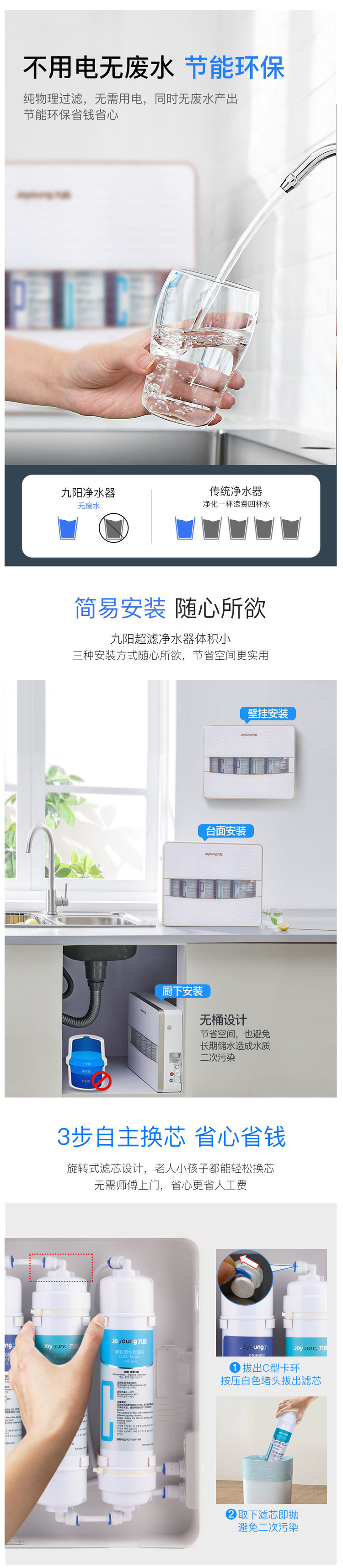 九阳 可直饮超滤净水器 五级精滤0.01μm 图10