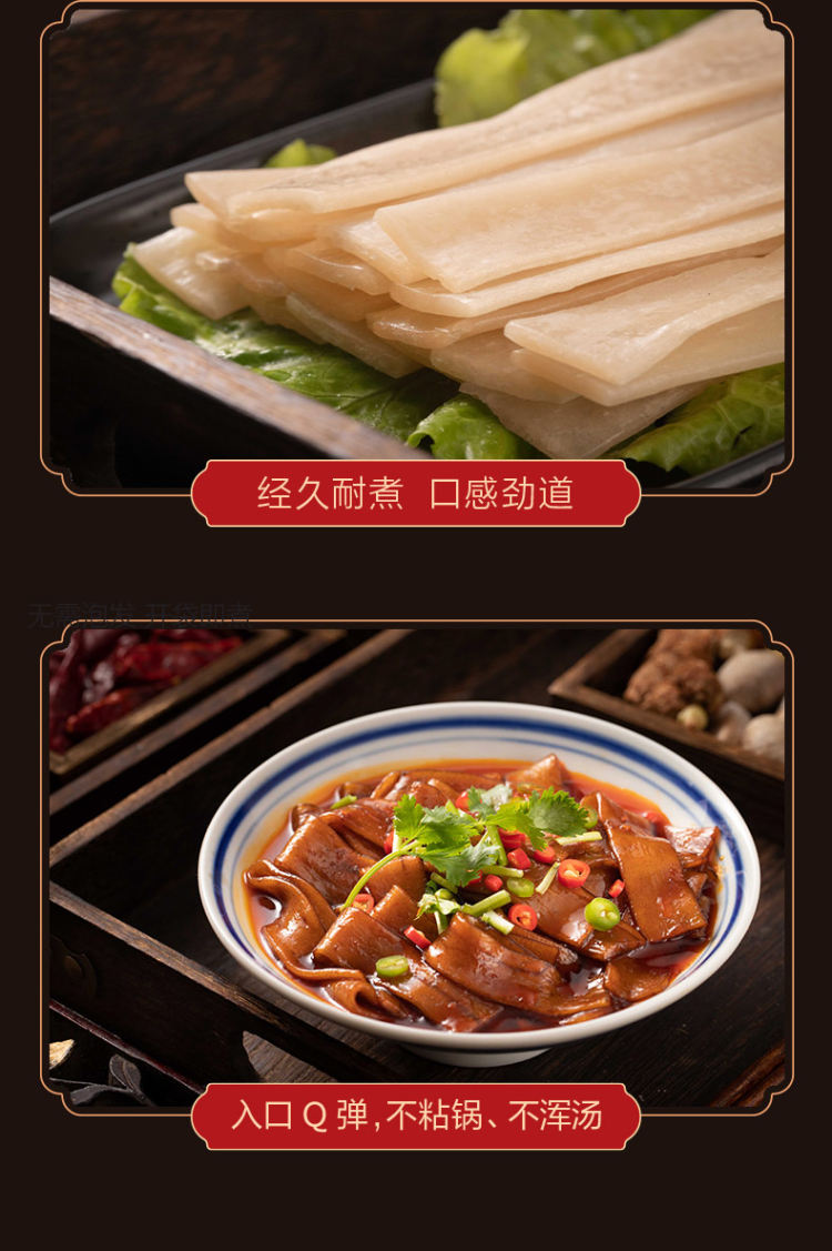 渝冬来 火锅川粉200g×5袋 图7