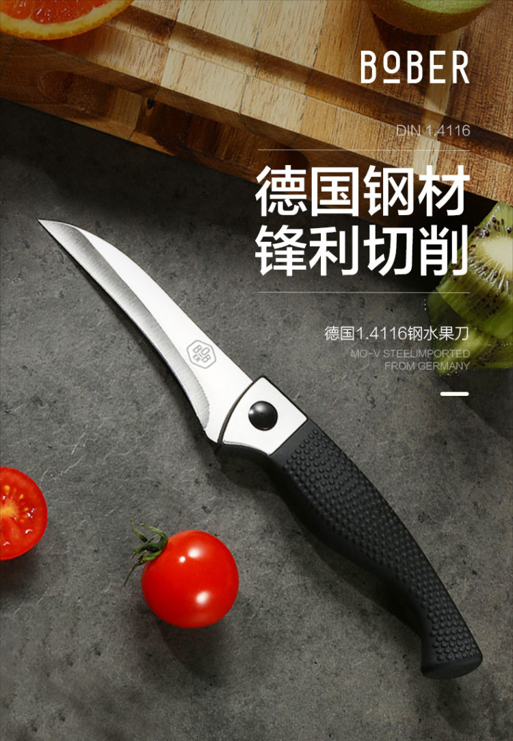 博堡 锋利钼钒钢水果刀 图1