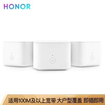 促销活动： 京东 荣耀路由宠粉日 路由器专场 图3