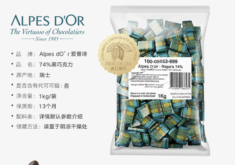 我们买过 好吃 瑞士进口 爱普诗 巧克力块 1kg 4口味可选 图6