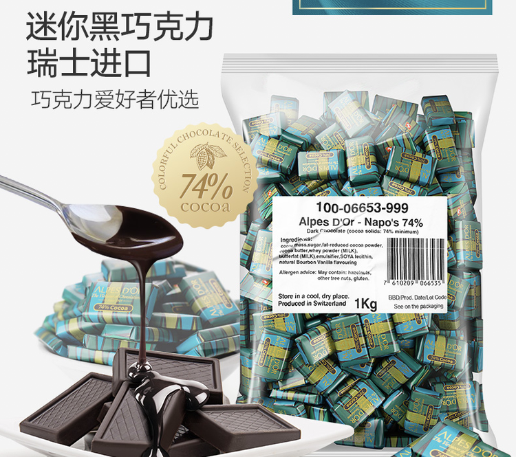 我们买过 好吃 瑞士进口 爱普诗 巧克力块 1kg 4口味可选 图5